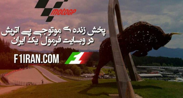 پخش زنده موتو جی‌پی