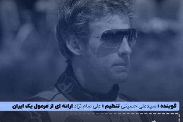کتاب صورتی جنسن باتن اپیزود سوم