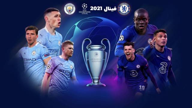 فینال لیگ قهرمانان اروپا (چمپیونز لیگ) 2021 چلسی و منچسترسیتی