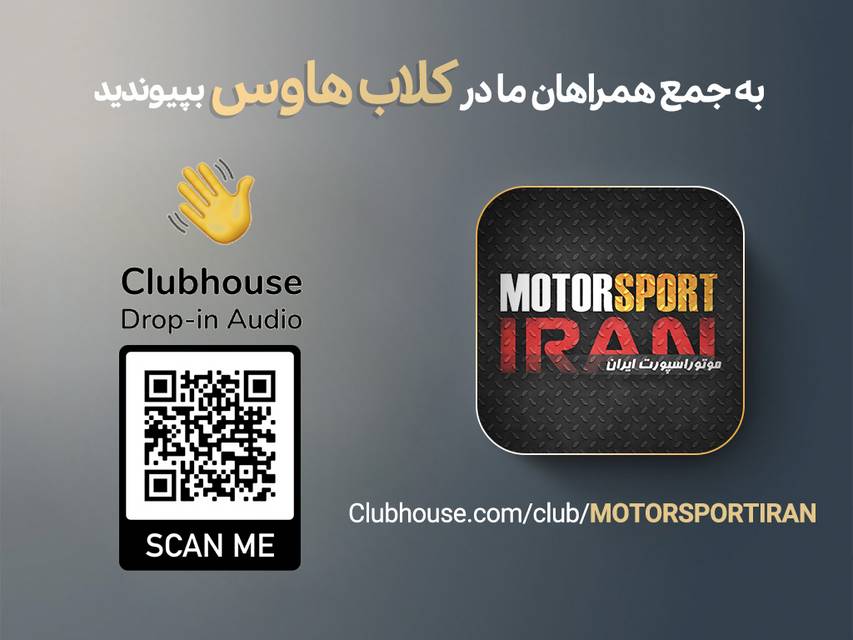 کلاب هوس
